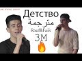 Mp3 تحميل Rauf Faik أحسن أغنية روسية الطفولة Versoin Arabic