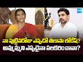 అమ్మమ్మని ఎప్పుడైనా పలకరించావా? |Lakshmi Parvathi Slams Lokesh with Personal Questions | @SakshiTV