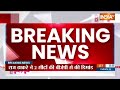 Raj Thackeray likely to join BJP: INDI के मराठा वोट में राज ठाकरे लगाएंगे सेंध? | BJP | Maharashtra  - 01:50 min - News - Video