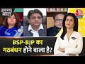 Halla Bol: बगैर BSP के BJP को नहीं हराया जा सकता | Sudhanshu Trivedi Vs Supriya Shrinate |Akhilesh