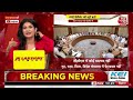 Modi Cabinet Meeting Latest LIVE: केंद्रीय मंत्रियों के मिले ये विभाग | Amit Shah | Nitin Gadkari  - 00:00 min - News - Video