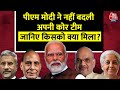 Modi Cabinet Meeting Latest LIVE: केंद्रीय मंत्रियों के मिले ये विभाग | Amit Shah | Nitin Gadkari