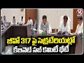 Cabinet Sub Committee Meeting At Secretariat On GO 317 | V6 News