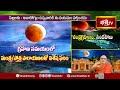 గ్రహణం సమయంలో గృహాలలో పాటించాల్సిన జాగ్రత్తలు, ఆచరించాల్సిన నియమాలు.. | Sampurna Chandragranam 2025