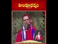 #శ్రీ వరాహ పురాణము #Sri Datta Vijayananda Teertha Swamiji #sri varaha puranam #Hindu Dharmam  - 00:45 min - News - Video