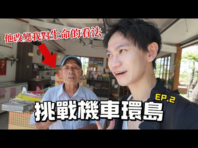 感動滿點！隱瞞家人偷偷回家 他們的反應是？ EP.2【Andy老師】