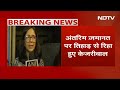 Delhi CM Kejriwal Interim Bail: Tihar Jail से बाहर आकर Arvind Kejriwal ने BJP पर हमला बोला  - 06:26 min - News - Video