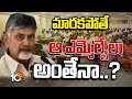 ఫస్ట్‌ టైమ్ ఎమ్మెల్యేలకు చంద్రబాబు పదేపదే హెచ్చరికలు | Chandrababu Warns MLAs | Gossip Garage