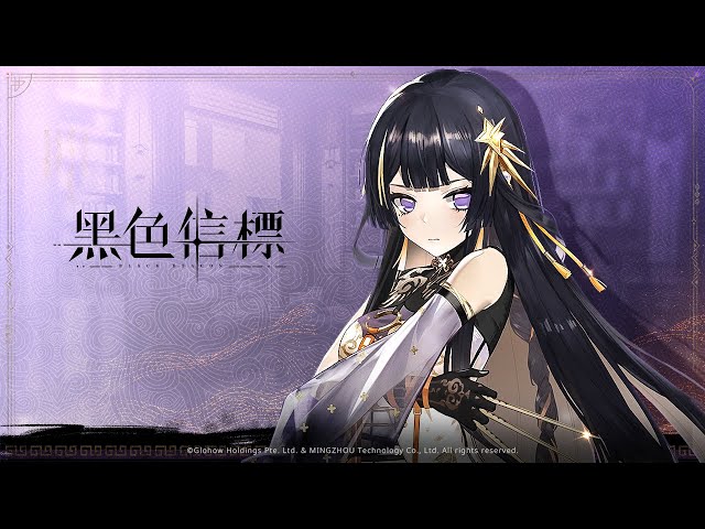 史詩絕美科幻ARPG《黑色信標》1.1 版本間章「懸絲繫沉秋」正式開放