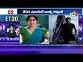 ET 20 News | Kalki Digital Rites | Devara Shoot | RC17 | Pushpa2 Teaser | Aarya2 Rerelease |  10TV - 05:21 min - News - Video