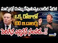 మార్కెట్లో దుమ్మురేపుతున్నఒరాకిల్‌ షేరు..!! ఒక్క రోజులో 100 ..!! | International News | Prime9 News