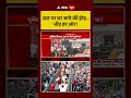 Chhath Puja 2025:छठ पर घर जाने की होड़ भीड़ हर ओर! | Festive Season | ABP SHORTS
