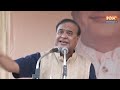 MP Election 2023: Himanta Biswa Sarma ने कांग्रेस पर तीखे हमले किए, कह दी बड़ी बात | Kamalnath  - 02:43 min - News - Video