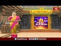అంతర్వేదిలో శ్రీ లక్ష్మినరసింహస్వామి తిరు కల్యాణ మహోత్సవం | Devotional News | Bhakthi TV  - 03:21 min - News - Video