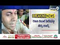 కవిత బెయిల్ పిటిషన్ పై తీర్పు రిజర్వ్ | Kalvakuntla Kavitha Liquor Case | Prime9 News  - 03:25 min - News - Video