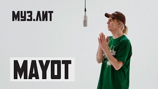 МУЗ.ЛИТ: MAYOT — до сих пор [Live]