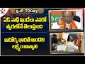 BJP Today : BJP Leader Laxman About MP Elections | Kishan Reddy Started Health Baby Program |V6 News