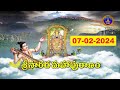 శ్రీనారద మహాపురాణం || Masavaisistyam Sri Narada Mahapuranam || 07-02-2024 || SVBC TTD