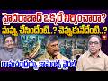 C Rama Chandraiah Comments : హైదరాబాద్ ఒక్కరే నిర్మించారా? నువ్వు చేసిందేంటి..? చెప్పుకునేదేంటి..?