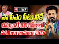 LIVE- CM Sri. A.Revanth Reddy will interact with social media team at CM Residency | 99TV