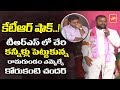 MLA Korakanti Chander gets  emotional, Touches KTR Feet after joining TRS