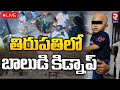 CCTV Footage: Two-year-old boy kidnapped in Tirupati