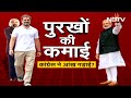 Inheritance Tax पर कैसे Congress को Sam Pitroda ने फंसा दिया और BJP ने मार ली बाजी?  - 16:28 min - News - Video