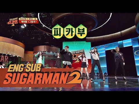 피카부~♪ '주민x레드벨벳' 빈틈없는 완벽 콜라보 투유 프로젝트 - 슈가맨2 3회