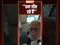 #vicepresident #election बी.सुदर्शन रेड्डी बोले हम जीत रहे हैं #indiatv #cpradhakrishnan #shorts  - 01:03 min - News - Video