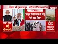 PM Modi Manipur Visit: शांति के रास्ते पर आगे बढ़ें..मणिपुर को सौगात देते हुए बोले प्रधानमंत्री - 13:30 min - News - Video