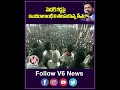 మెదక్ గడ్డపై ఇందిరాగాంధీ ని తలసుకున్న సీఎం | CM Revanth Reddy Election Campaign | V6 News