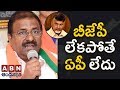 Somu Veerraju attacks Chandrababu with Eenadu