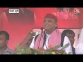 Akhilesh Yadav LIVE: घोसी में अखिलेश यादव की रैली | Aaj Tak LIVE | Ghosi News | Aaj Tak LIVE  - 00:00 min - News - Video