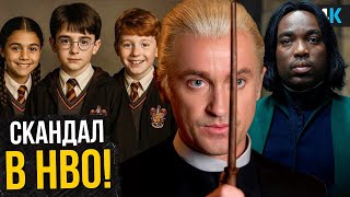 Гарри Поттер — новый скандал в HBO и Том Фелтон с ролью Люциуса Малфоя?