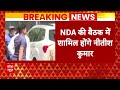 Lok Sabha Elections 2024 Results: Nitish Kumar और Tejashwi Yadav के दिल्ली दौरे पर बड़ी खबर  - 02:24 min - News - Video