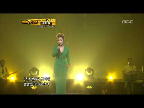 6R(1), #24, In Soon-i - Father, 인순이 - 아버지, I Am A Singer 20110821
