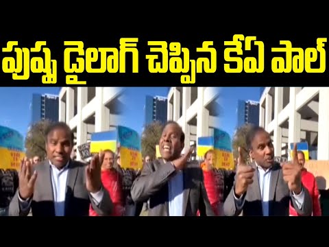 KA Paul delivers Allu Arjun's Pushpa movie dialogue KA Paul delivers Allu Arjun's Pushpa movie dialogue