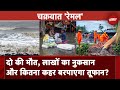 Cyclone Remal Updates: West Bengal में अब तक दो लोगों की मौत, Assam में भी भारी बारिश का Alert