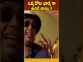 Actor Giri Babu Funny Comedy Scene #shorts #ytshorts #comedy #telugumovies | Navvula Tv