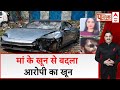 Porsche car accident मामले में मां के DNA Test से हुआ बड़ा खुलासा । Pune । Public Interest