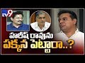 KTR answer to sidelining Harish Rao in TRS