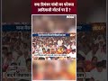 क्या प्रियंका गांधी का फोकस आदिवासी Voters पर है? #loksabhaelection2024 #godda #shorts - 00:36 min - News - Video
