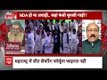 Sandeep Chaudhary: बारामती सीट से NDA में टूट का खतरा ? | Maharashtra Politics | ABP News  - 05:00 min - News - Video