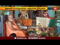 మల్లాపురం విప్రమలై శ్రీ లక్ష్మీనరసింహస్వామి కల్యాణోత్సవం | Devotional News | Bhakthi TV  - 02:18 min - News - Video