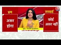 CAA Notification LIVE News: चुनाव से पहले देश में CAA लागू | Amit Shah | PM Modi | Aaj Tak News  - 13:34 min - News - Video