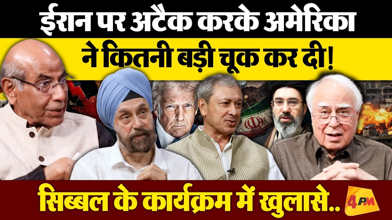 इस जंग का भारत पर क्या असर होगा.. और अमेरिका ने कैसे फंसा दिया..! सटीक विश्लेषण