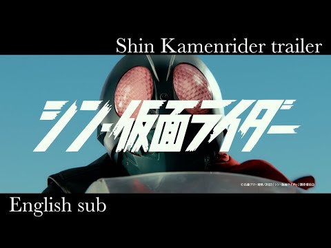 Shin Kamen Raidâ'