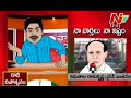 Watch 'Naa Varthalu Naa Istam' by Jagan