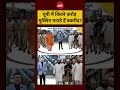 Syed Suhail | CM Yogi On Namaz: यूपी में कितने करोड़ मुस्लिम मनाते हैं बकरीद? | #ytshorts #shorts