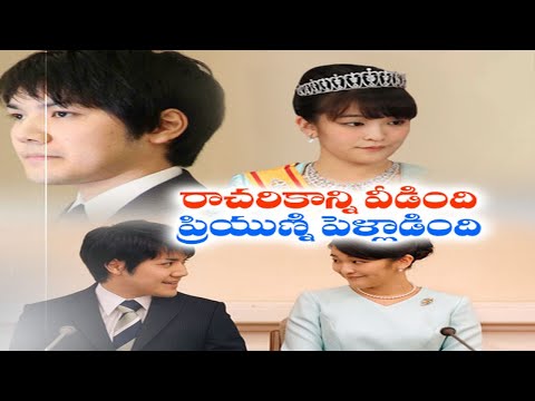Japan's princess Mako finally marries boyfriend after giving up royal title Japan's princess Mako finally marries boyfriend after giving up royal title